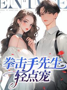 拳击手漫画免费jh