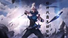 无畏契约多少kd算高手