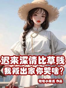 他们后悔终身