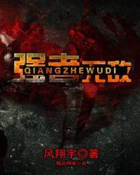 强者无敌电影免费播放2023年上映