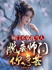 我大大师兄