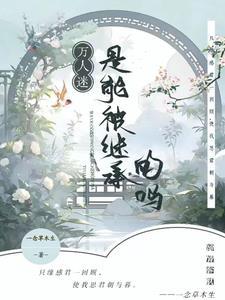 万人迷师尊的修罗场霂昭