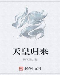 天皇是什么意思?