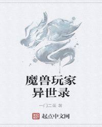 魔兽玩家网