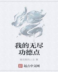 我为神明