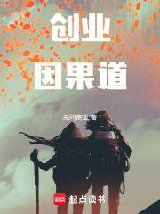 创业者之道