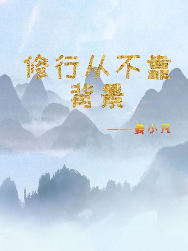 真正的修行不在山上