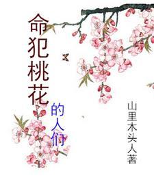 雨洒桃花朵朵红是什么意思