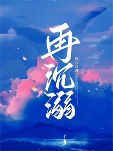 昨日再沉溺