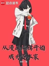 漫画编辑属于什么专业