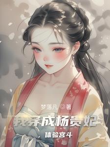 杨贵妃唐装