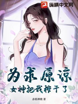 退婚后，我血洗未婚妻满门